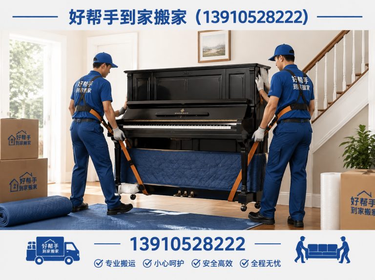 石景山区北京搬家公司展示图